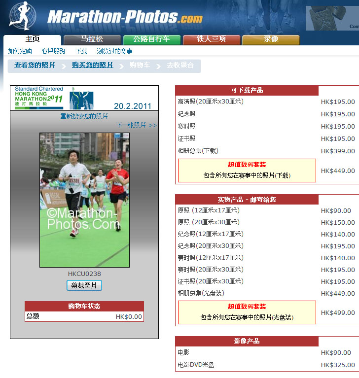 　未必是香港那邊一方賺的，多數馬拉松都會搵marathon-photos.com合作。<br /><br />　且未必太多人會去買，好似我的第一次都唔去買。我諗，如果佢地能把小數點左移一位，收益可能會更明顯。