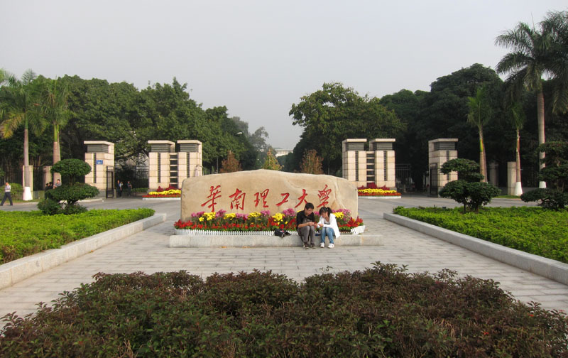 　華南理工大學，門口變化真大。